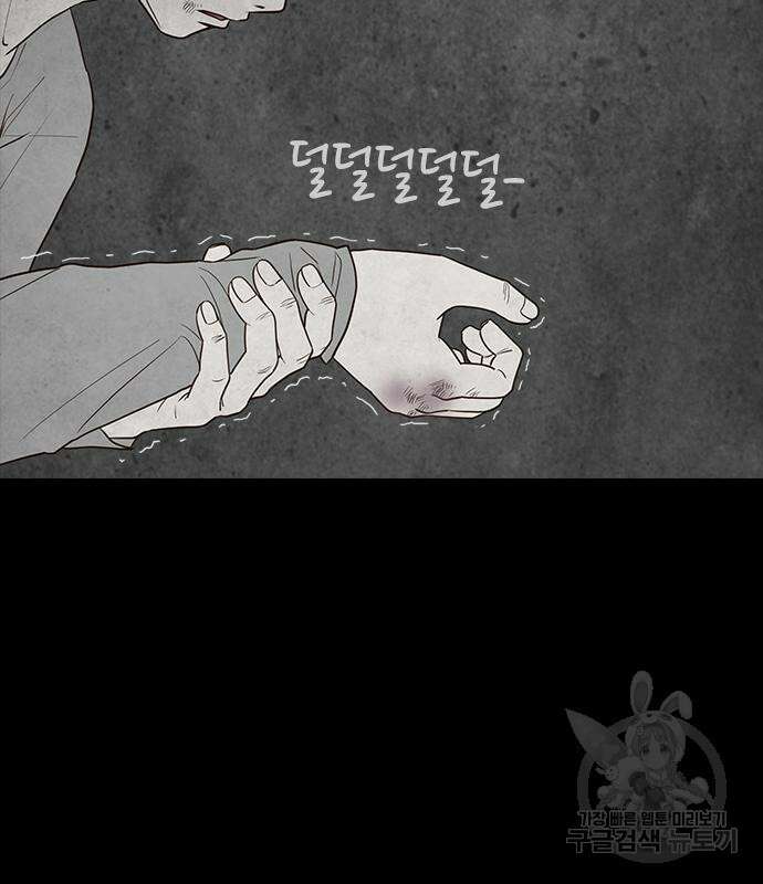 퍼니게임 29화 3