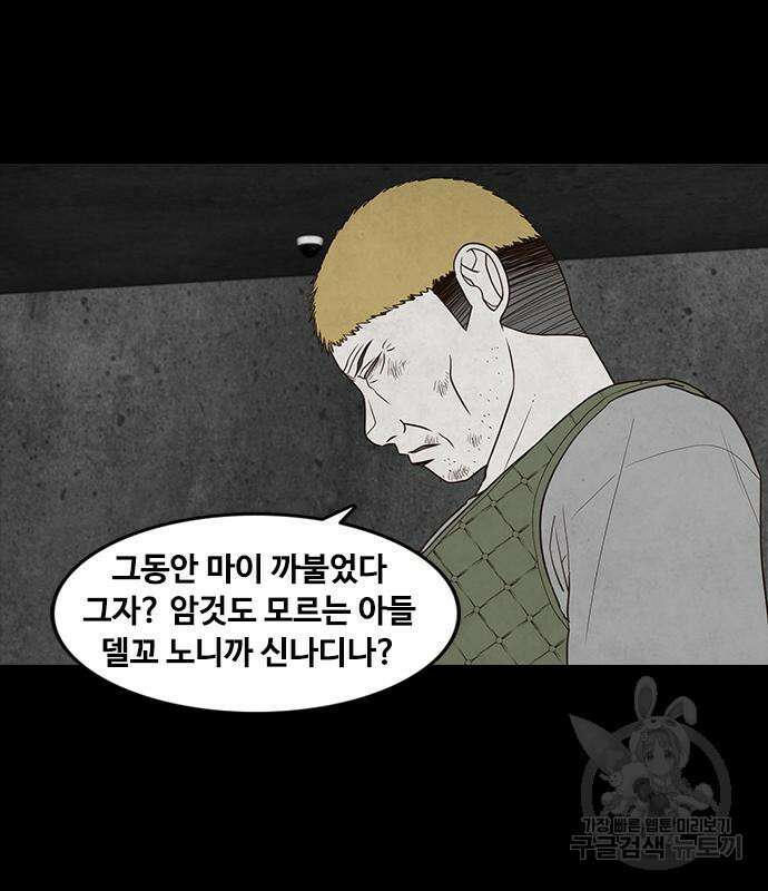 퍼니게임 29화 5