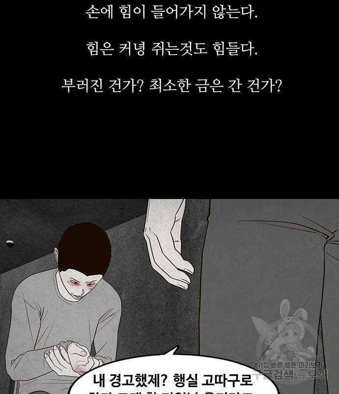 퍼니게임 29화 6