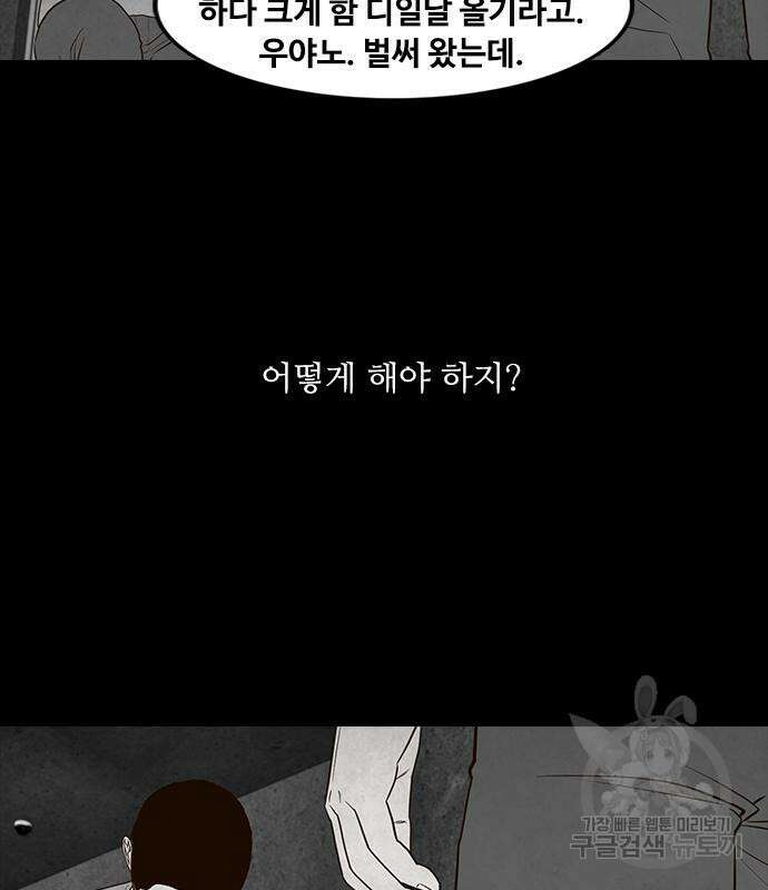 퍼니게임 29화 7