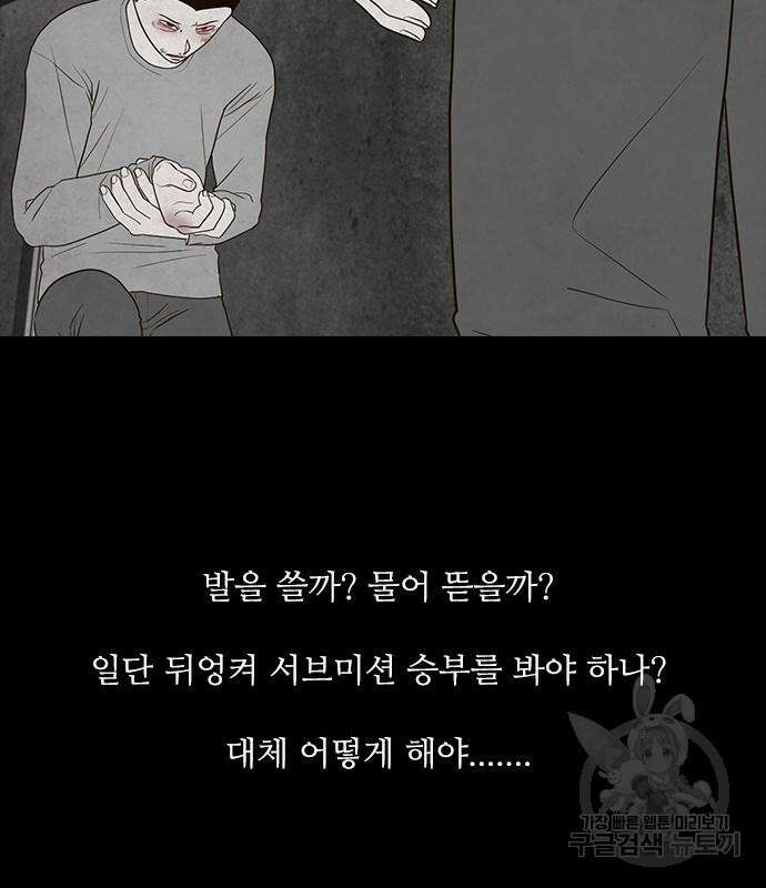 퍼니게임 29화 8