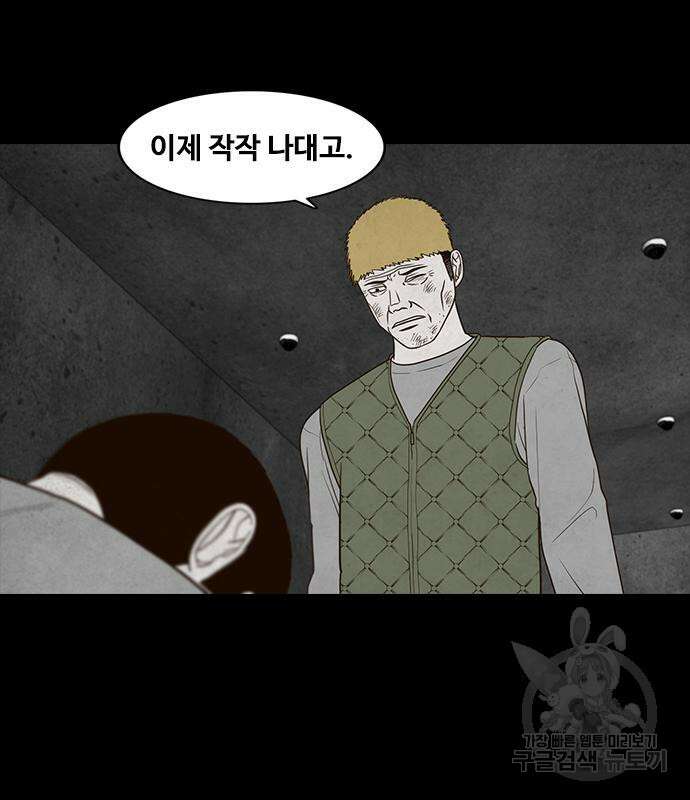 퍼니게임 29화 9