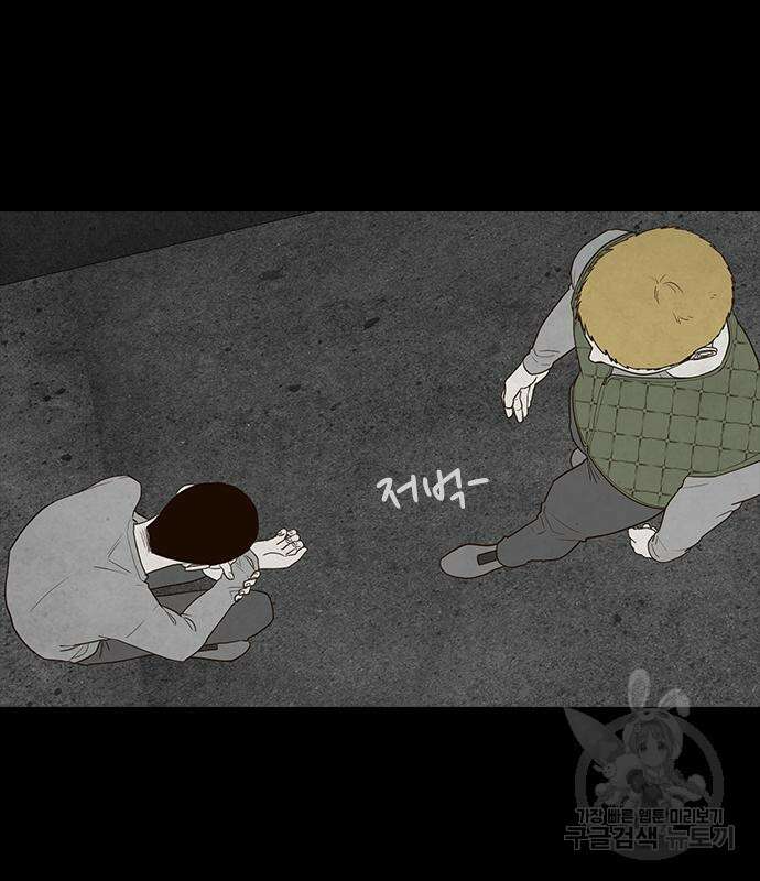 퍼니게임 29화 10