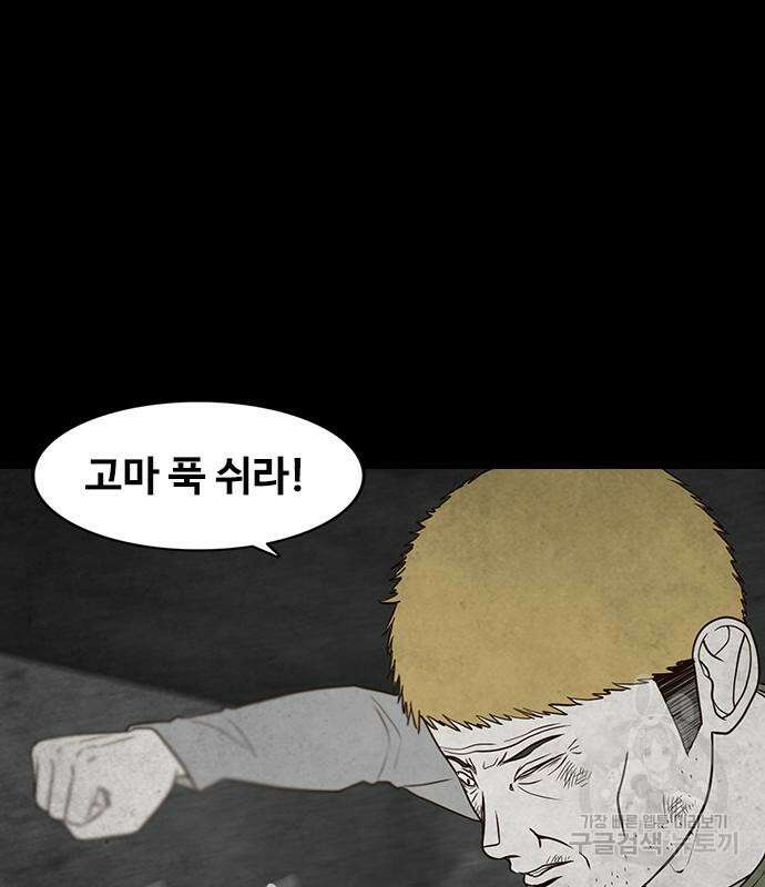 퍼니게임 29화 11