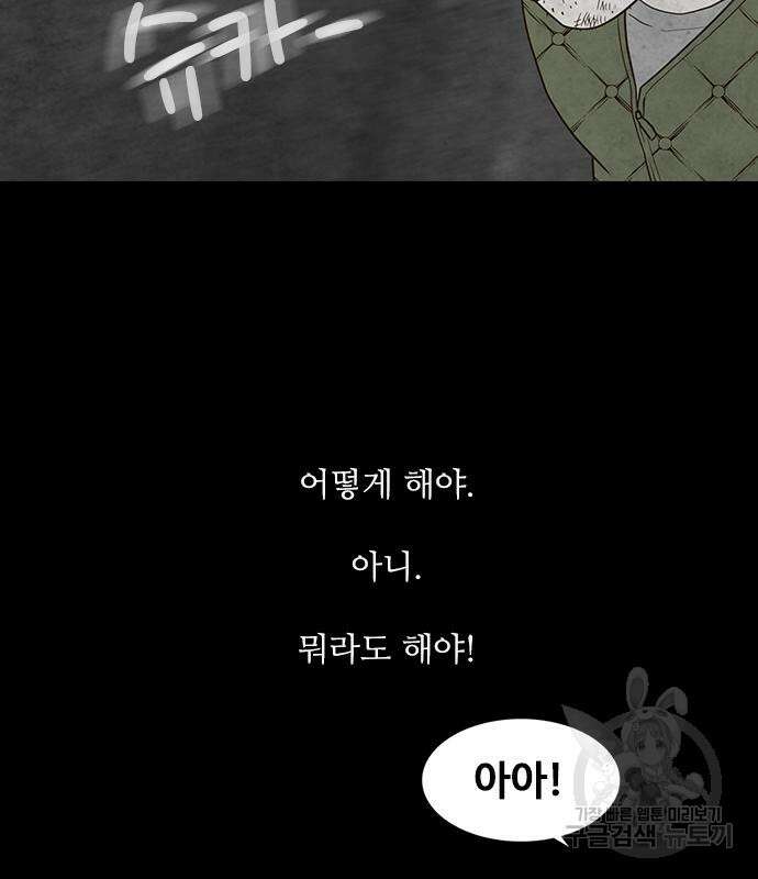 퍼니게임 29화 12
