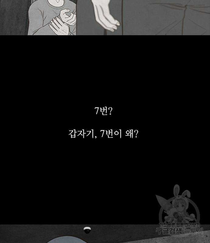 퍼니게임 29화 16