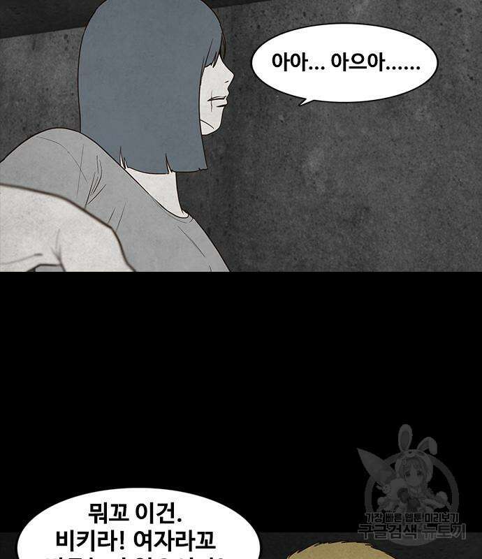 퍼니게임 29화 17
