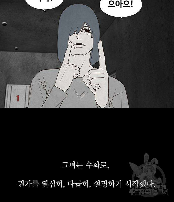 퍼니게임 29화 19