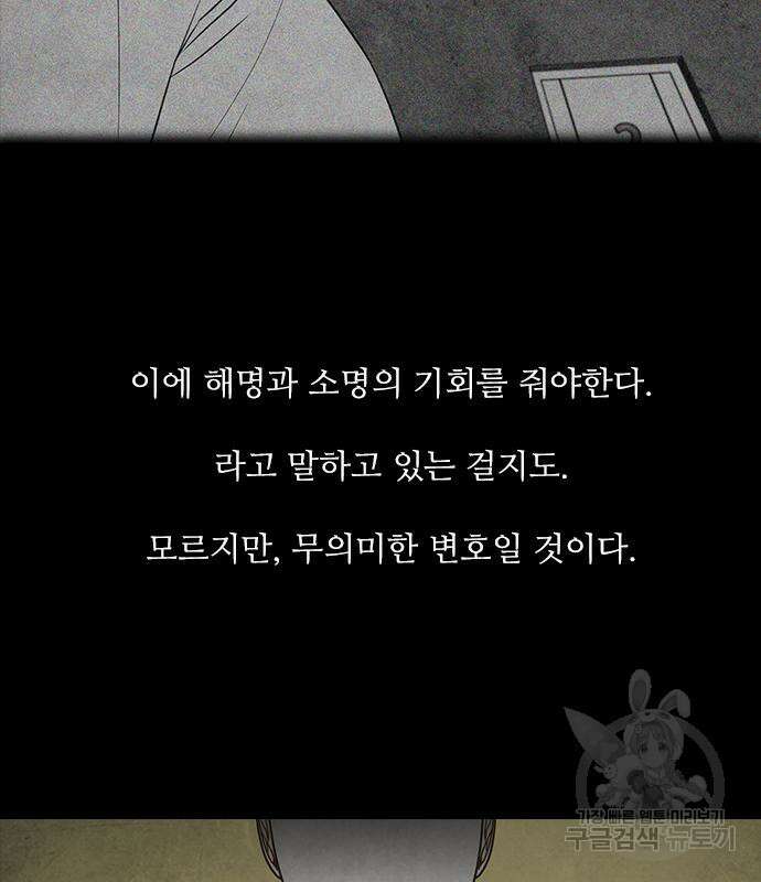 퍼니게임 29화 22