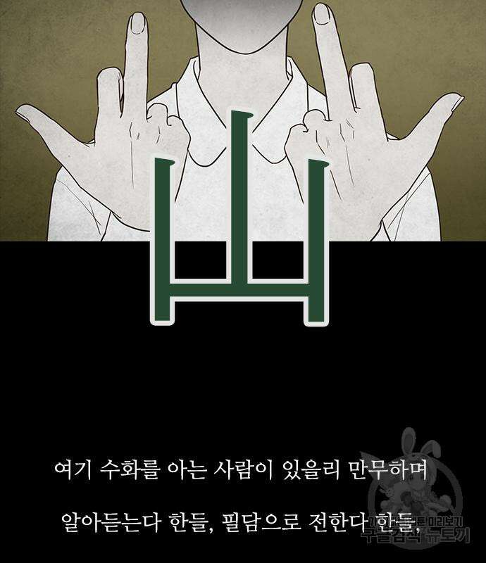 퍼니게임 29화 23