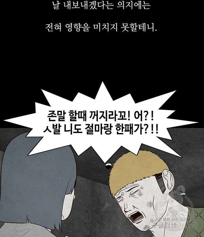 퍼니게임 29화 24