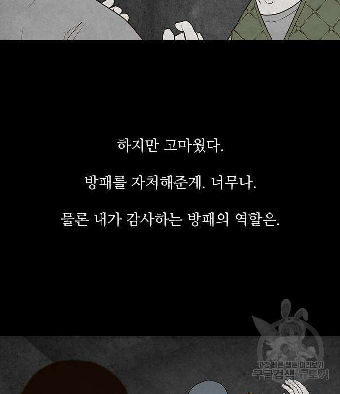 퍼니게임 29화 25