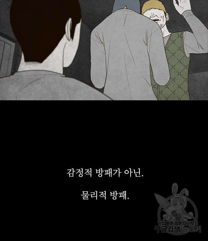 퍼니게임 29화 26
