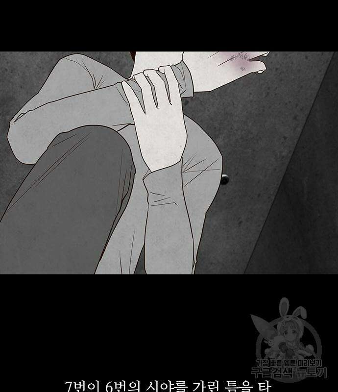 퍼니게임 29화 27