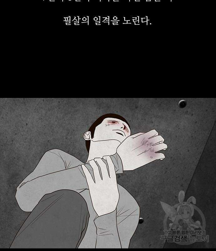 퍼니게임 29화 28