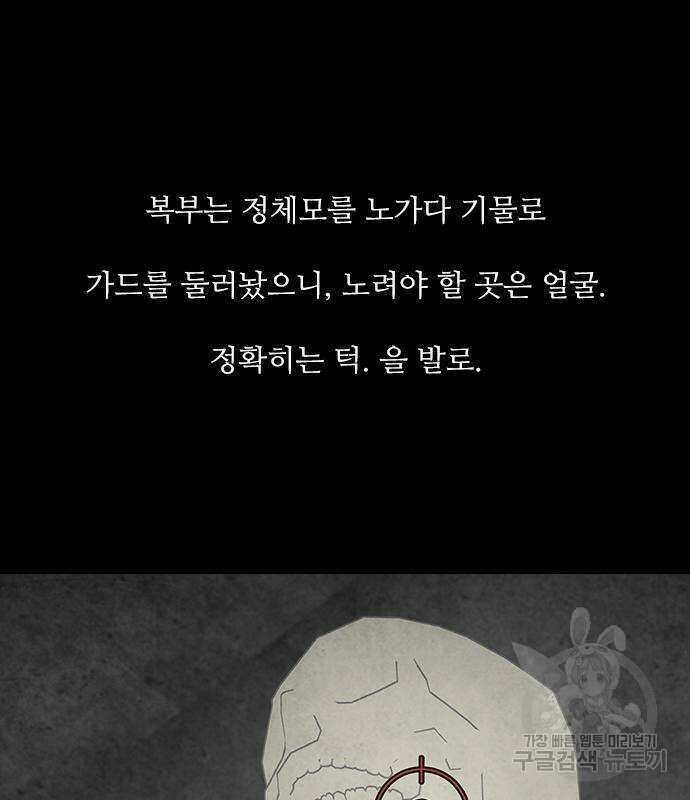 퍼니게임 29화 29