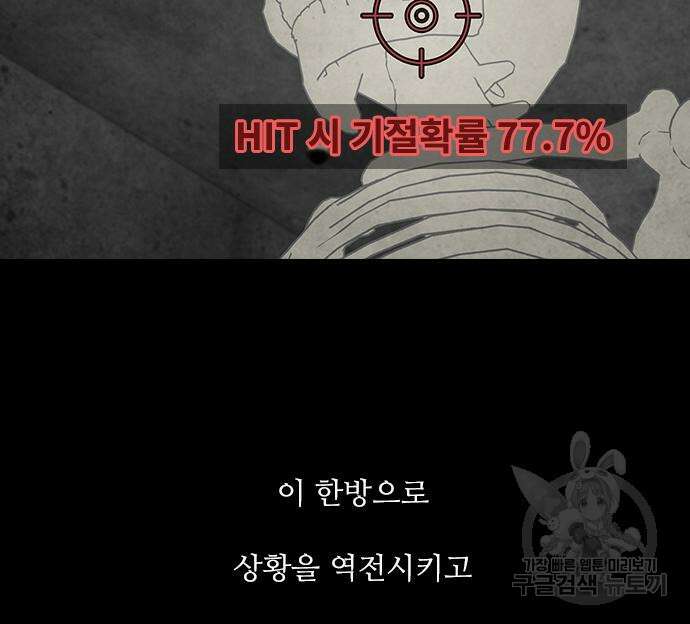 퍼니게임 29화 30