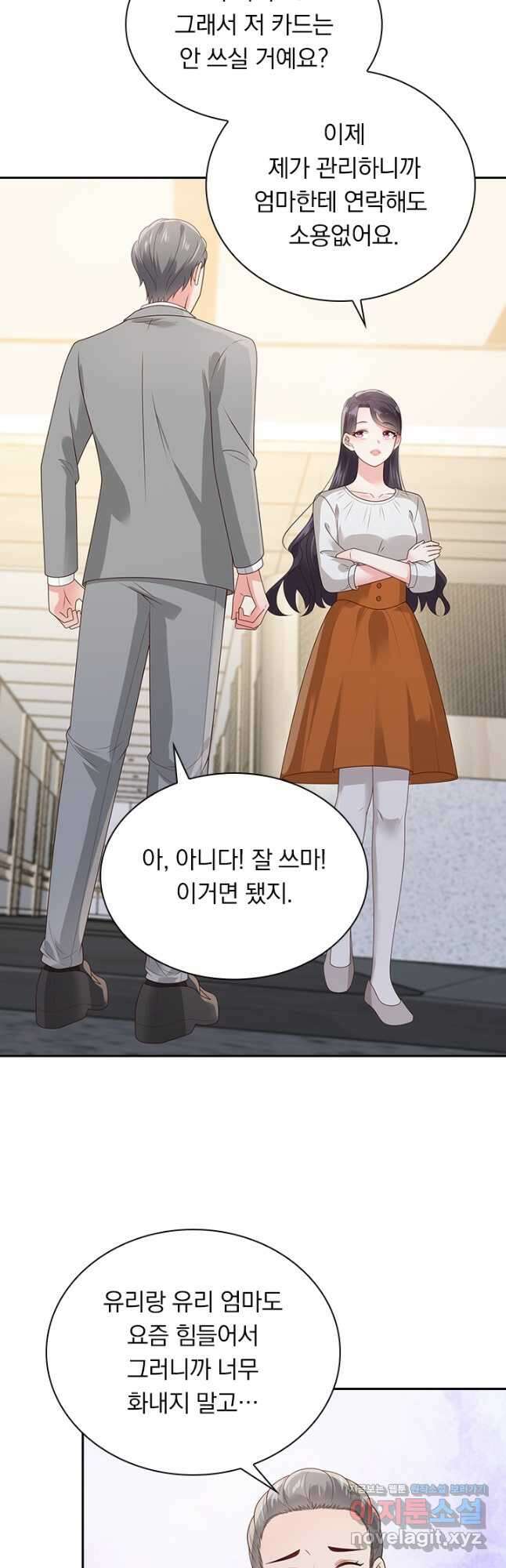 이번 생은 악녀로 살겠습니다 121화 3