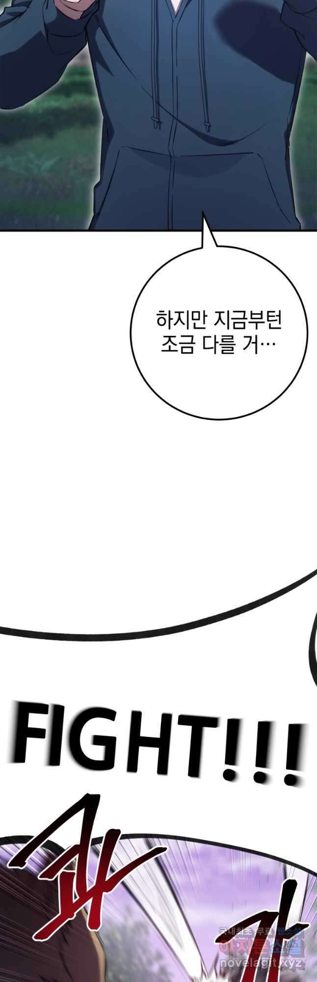 독 먹는 힐러 38화 6