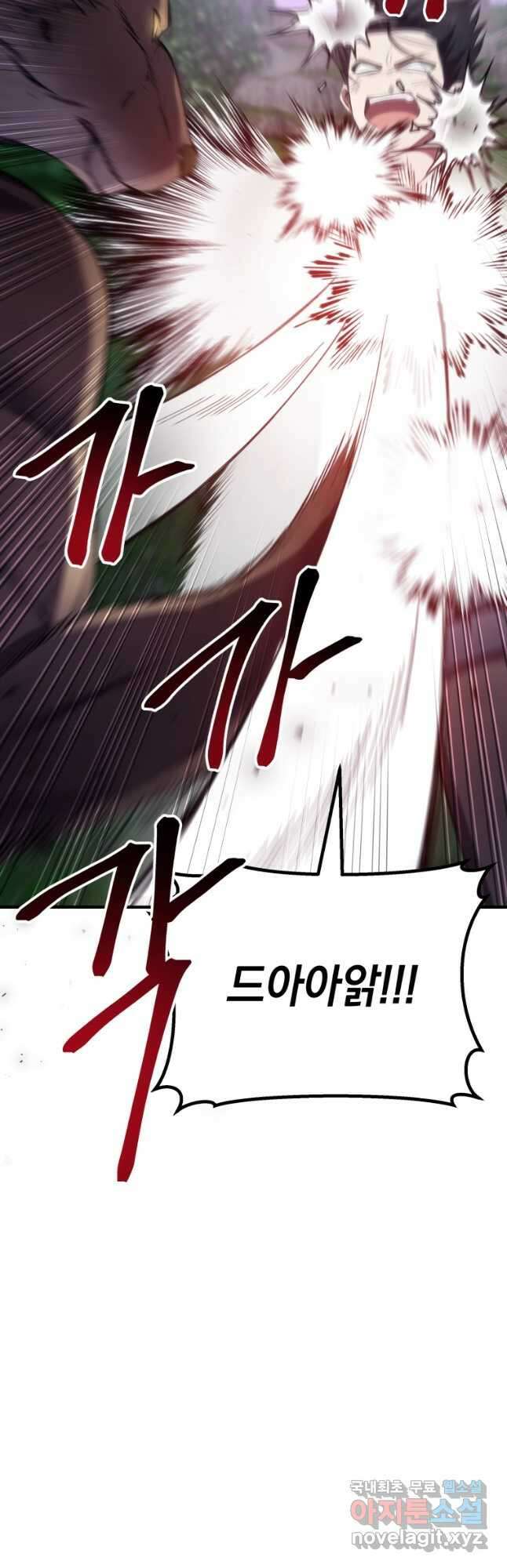 독 먹는 힐러 38화 7