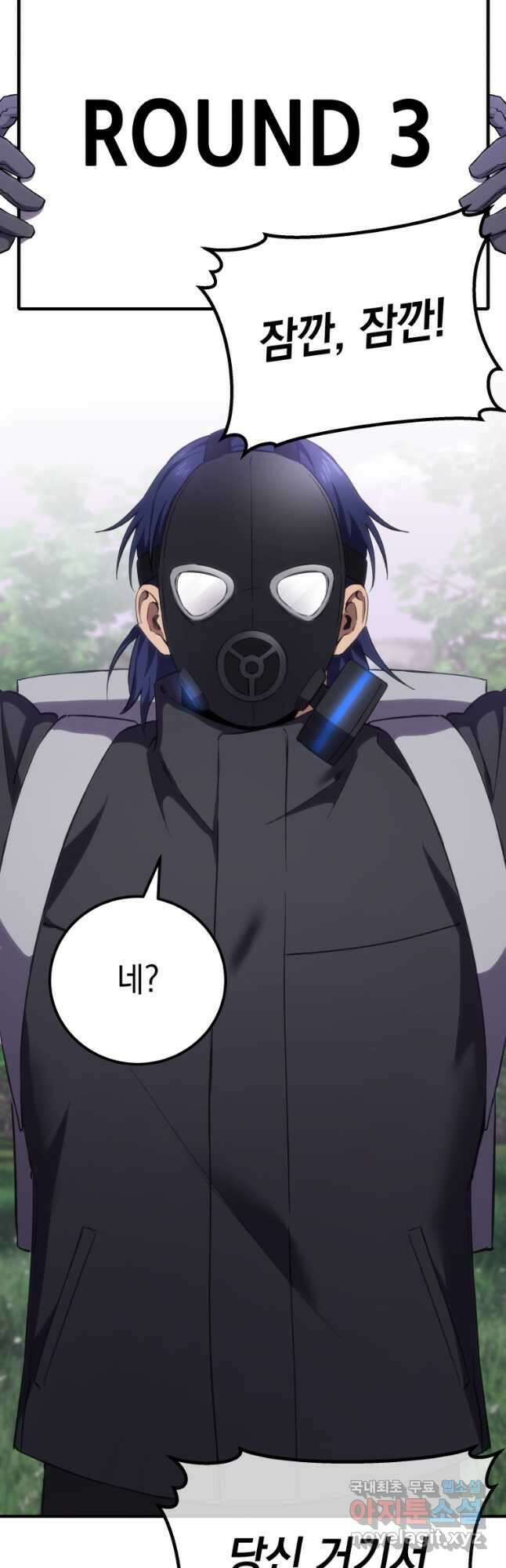 독 먹는 힐러 38화 9