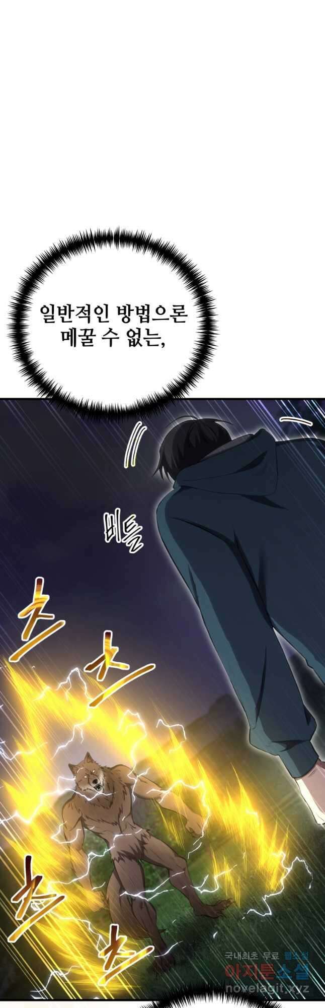 독 먹는 힐러 38화 17
