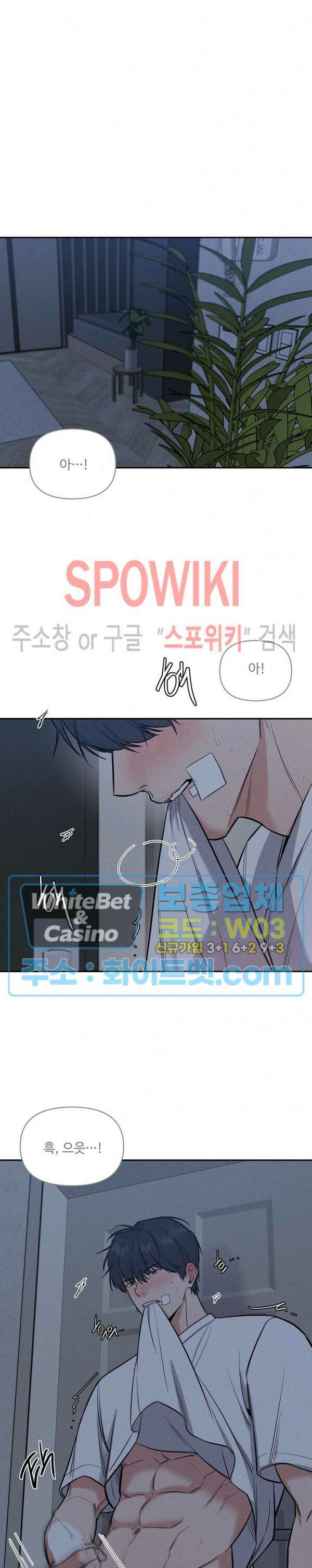 밤의 해 29화 2