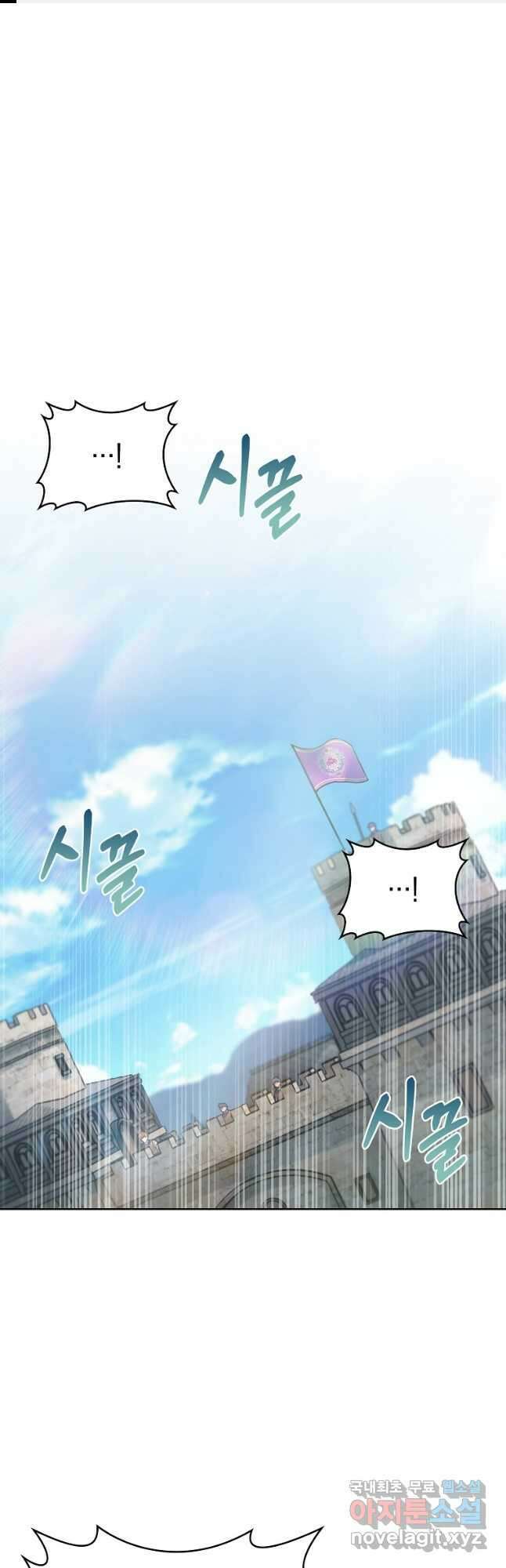 회귀했더니 가문이 망했다 40화 1