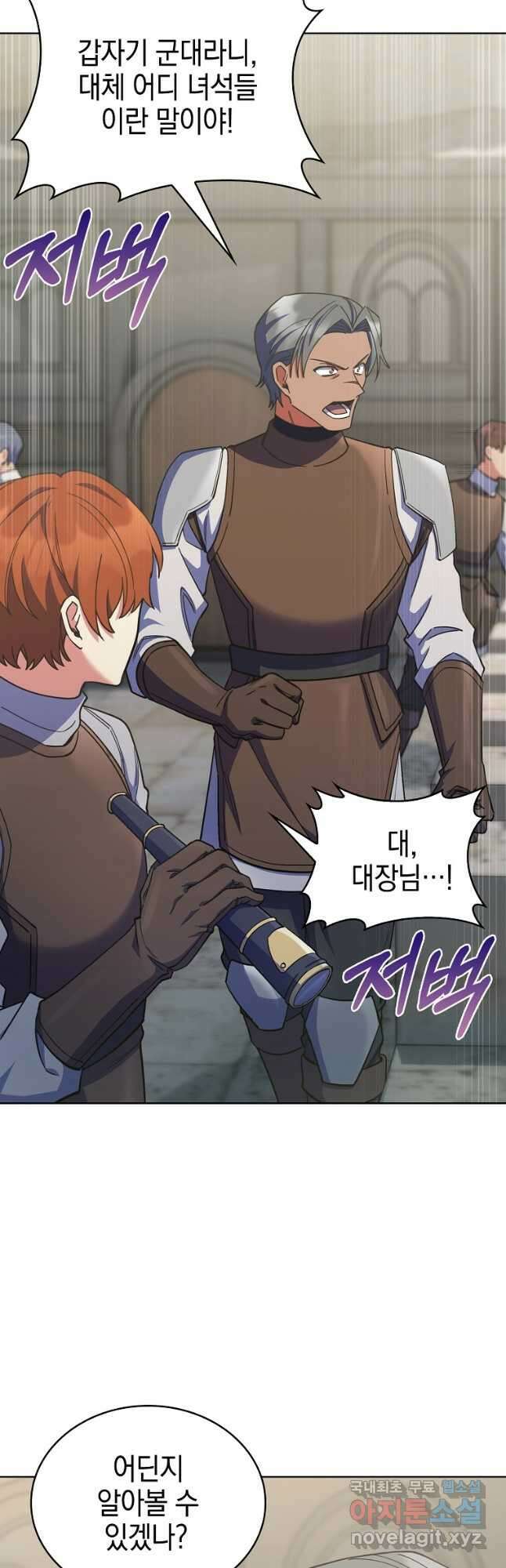 회귀했더니 가문이 망했다 40화 2