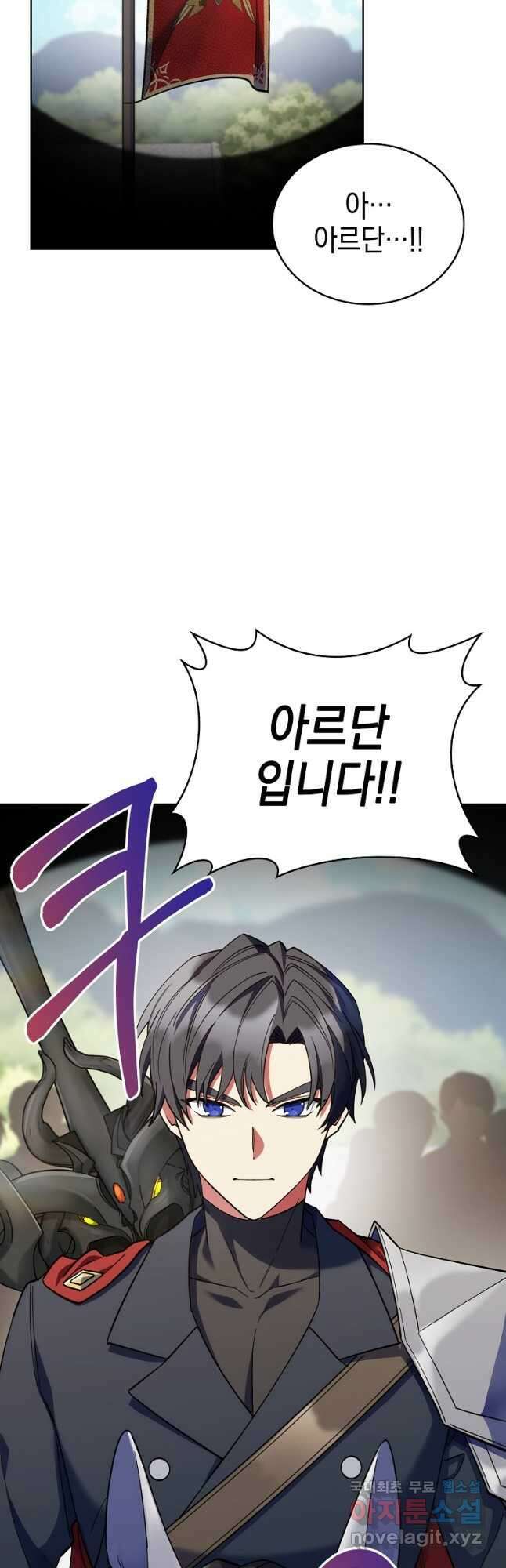 회귀했더니 가문이 망했다 40화 4