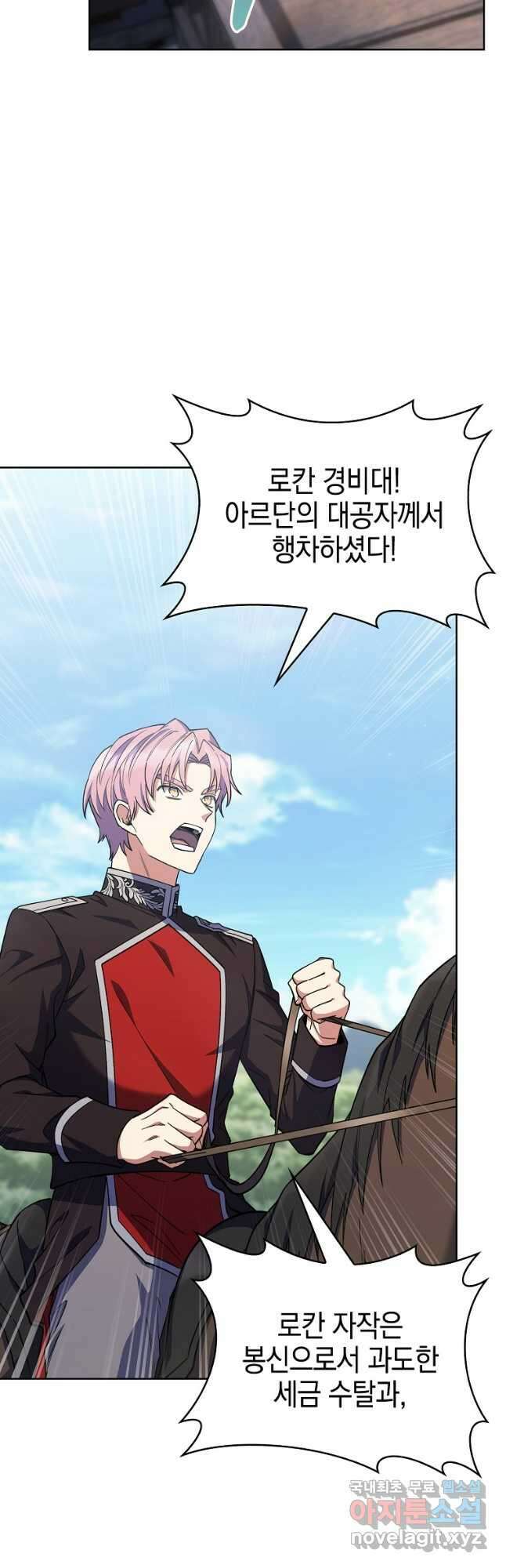 회귀했더니 가문이 망했다 40화 6