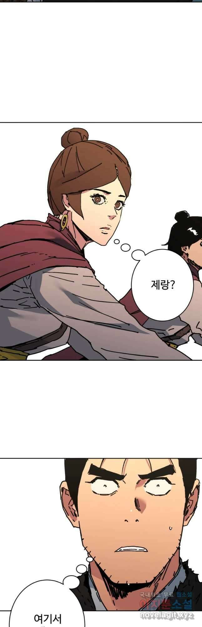 아비무쌍 261화 4