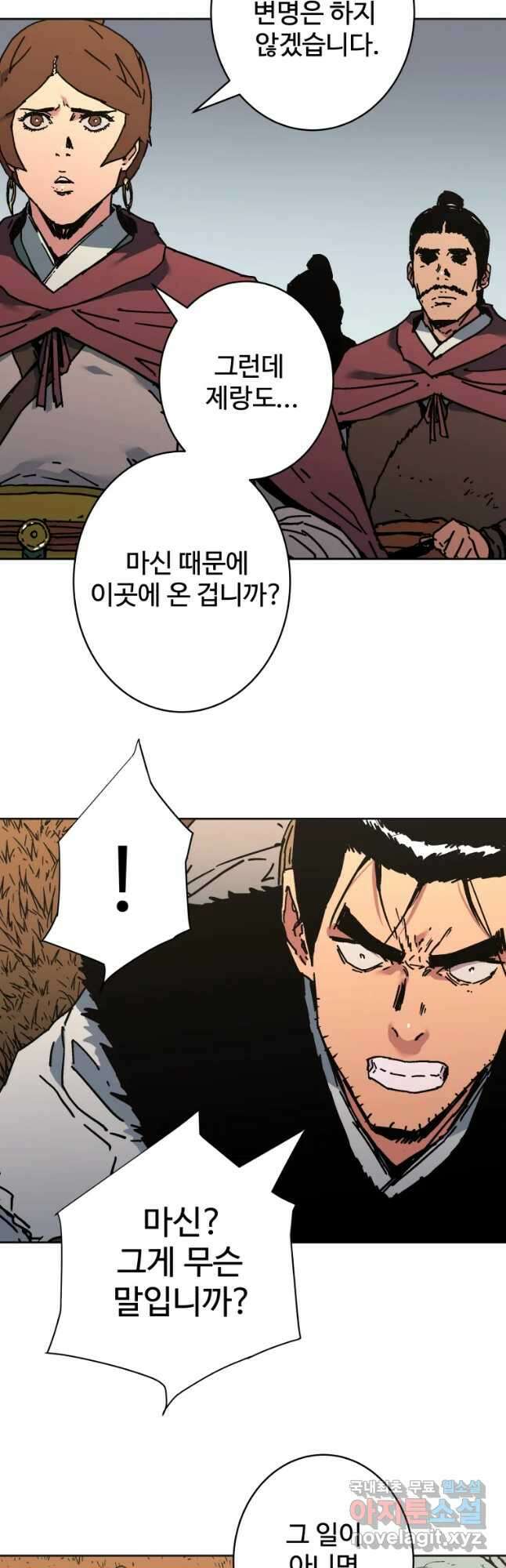 아비무쌍 261화 7