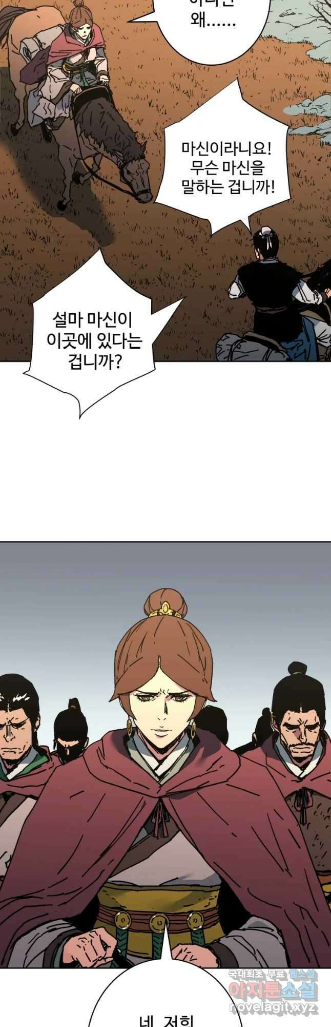 아비무쌍 261화 8