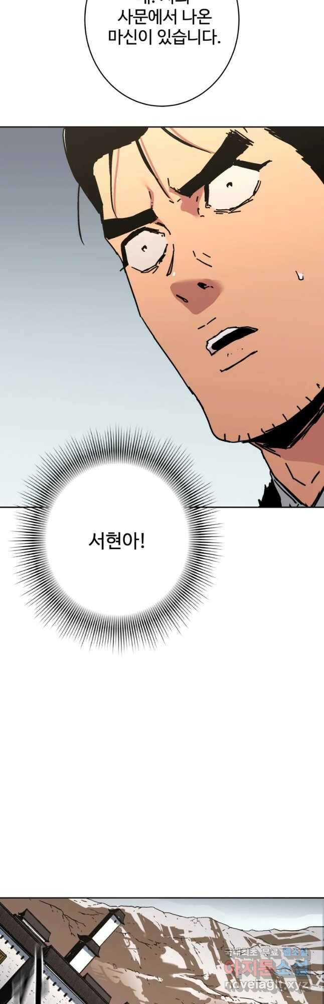 아비무쌍 261화 9