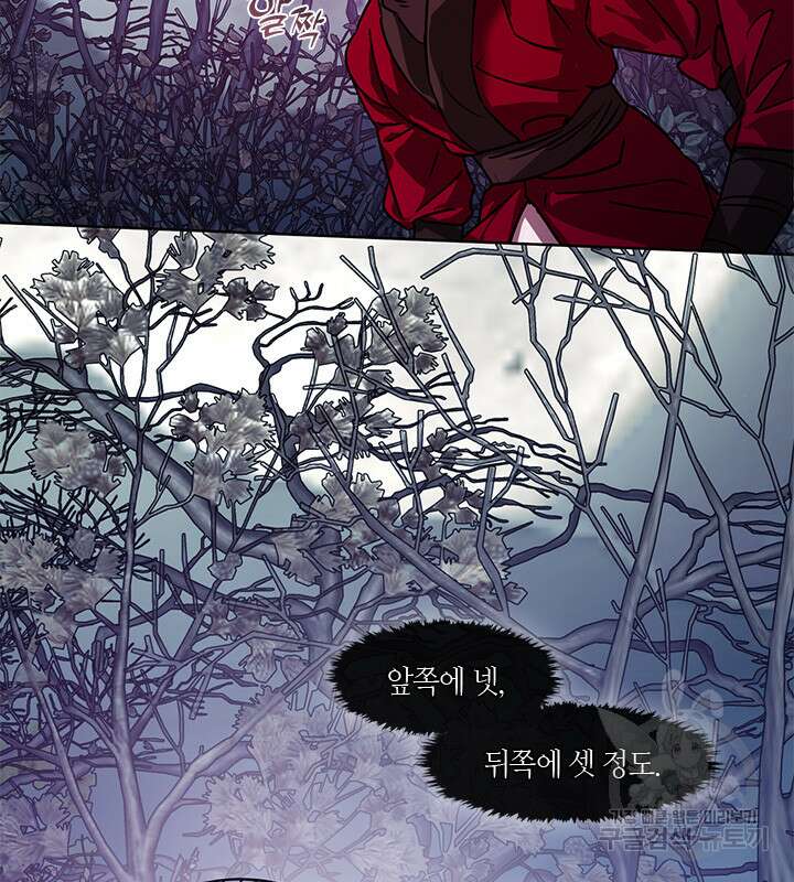 신부의 밤 53화 6