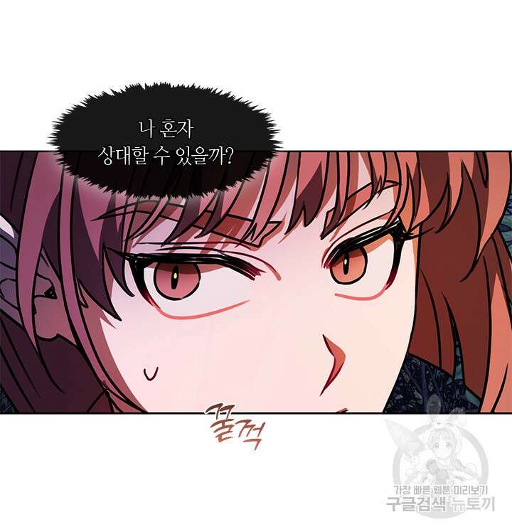 신부의 밤 53화 9