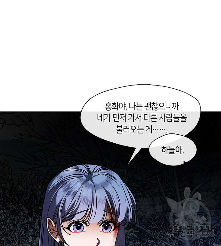 신부의 밤 53화 10