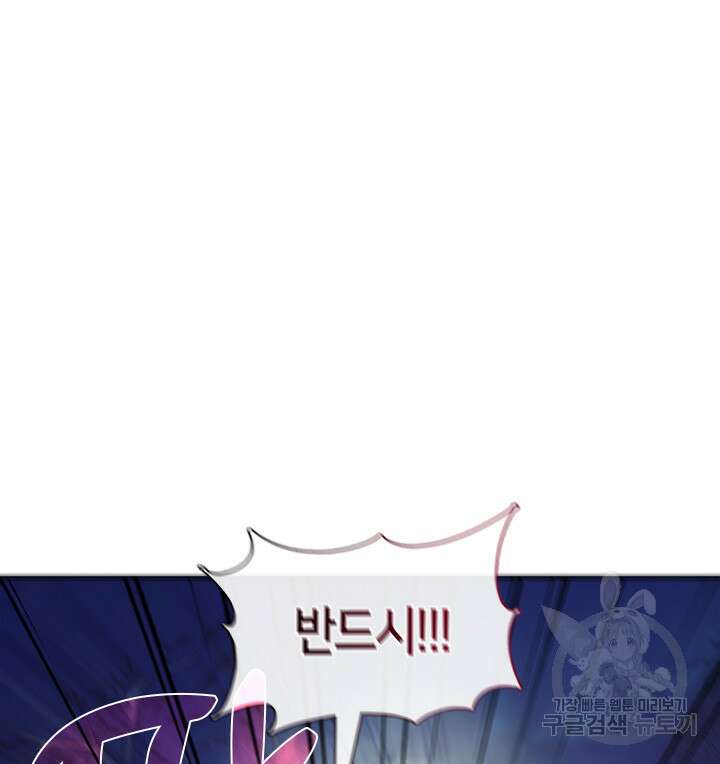 신부의 밤 53화 13