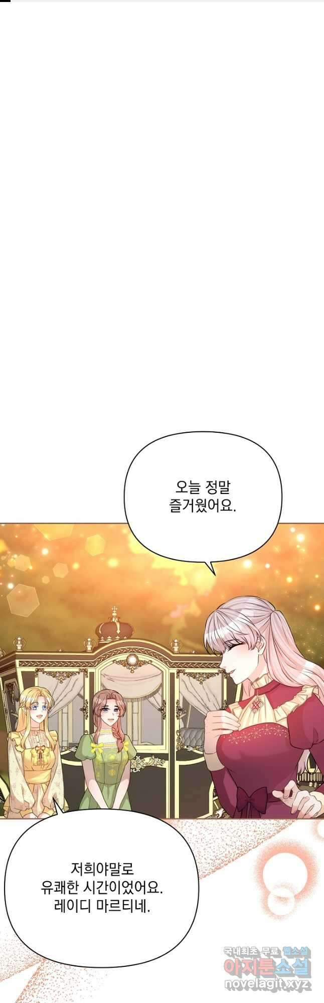레이디 에디타 26화 1