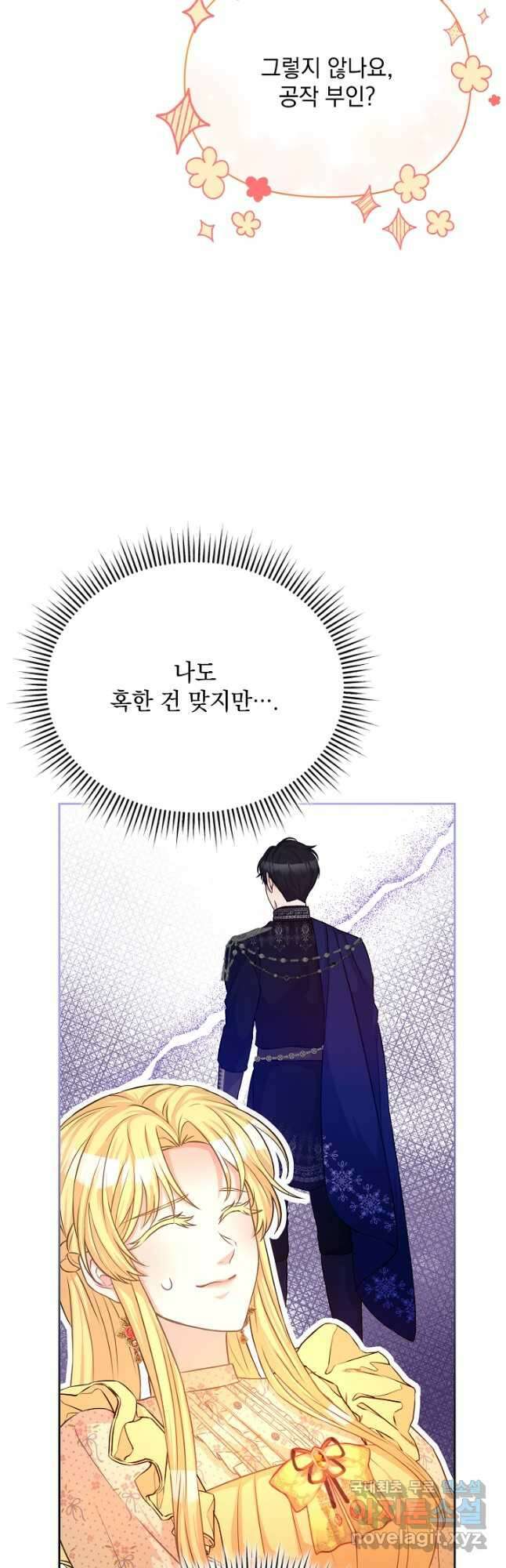 레이디 에디타 26화 4