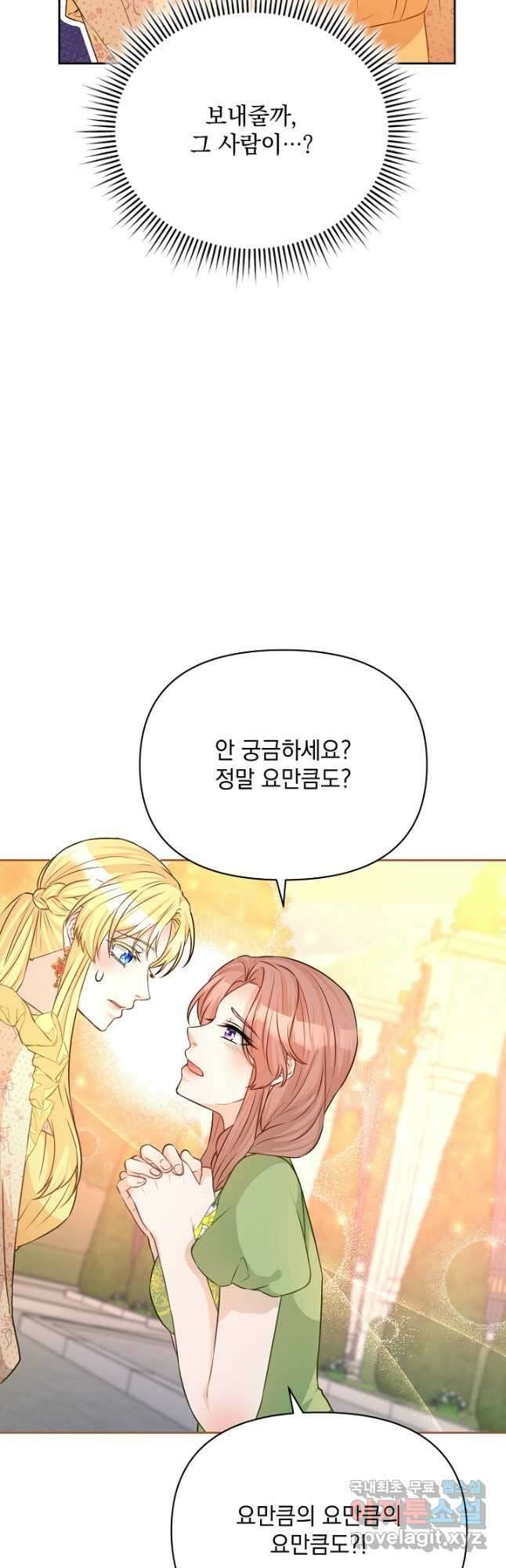 레이디 에디타 26화 5
