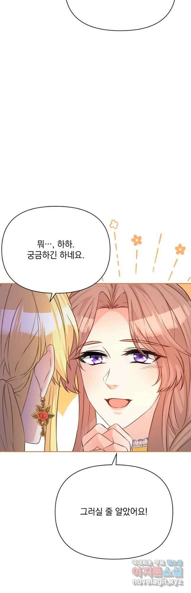 레이디 에디타 26화 6