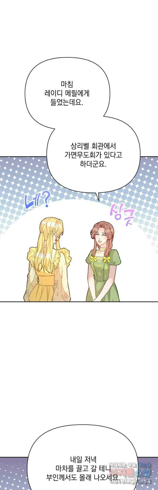 레이디 에디타 26화 7