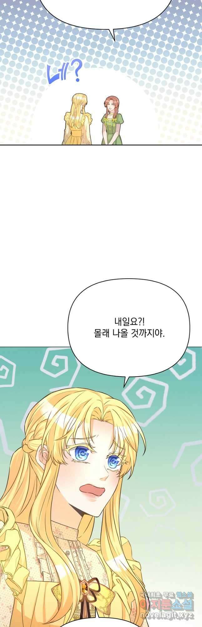 레이디 에디타 26화 8