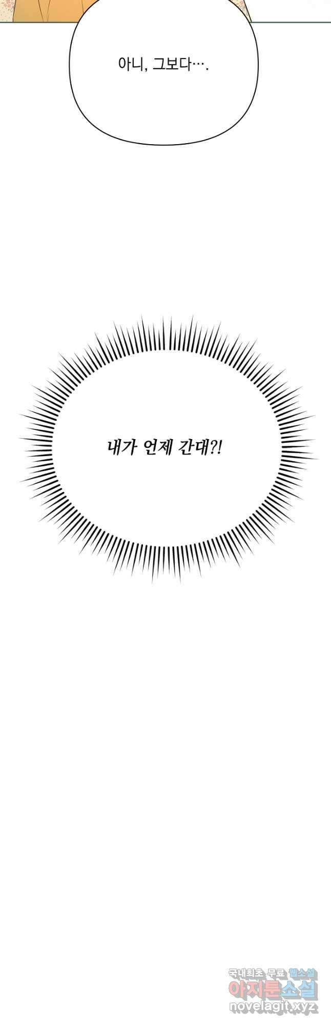레이디 에디타 26화 9