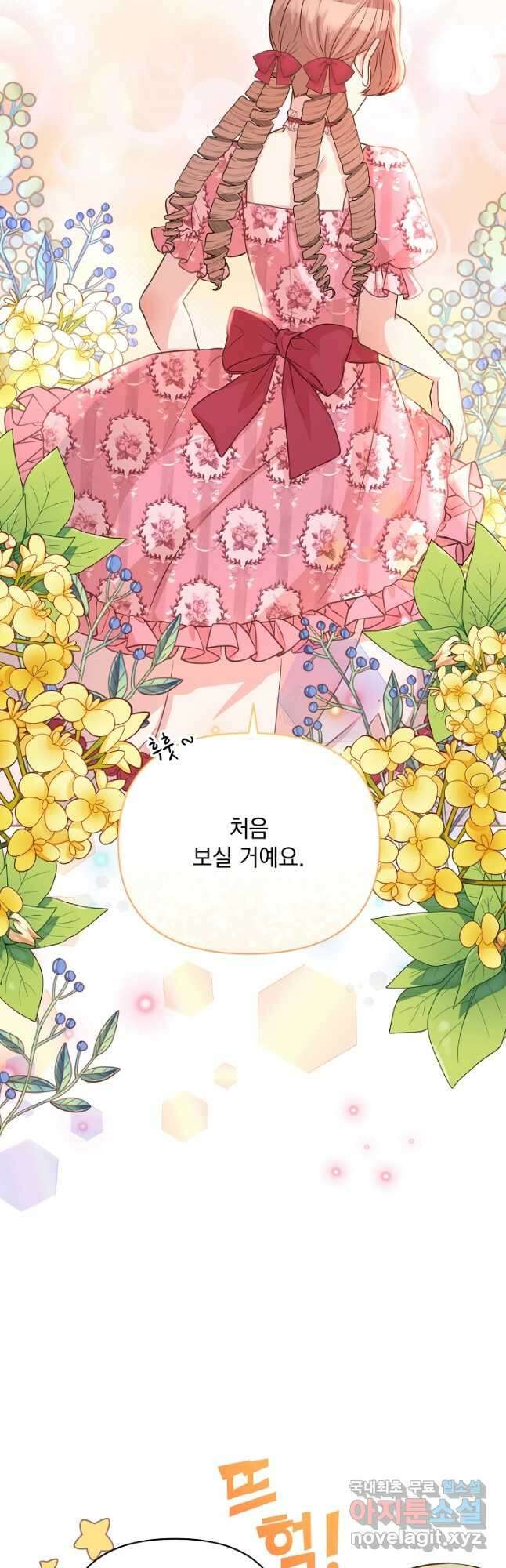 레이디 에디타 26화 12