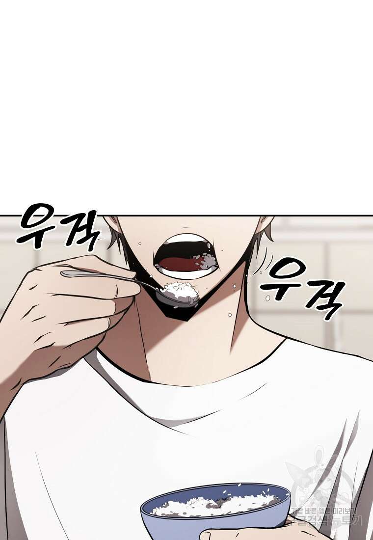 회귀했는데 FFF급 부두술사 2화 2