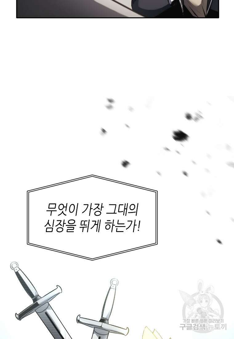 회귀했는데 FFF급 부두술사 2화 9