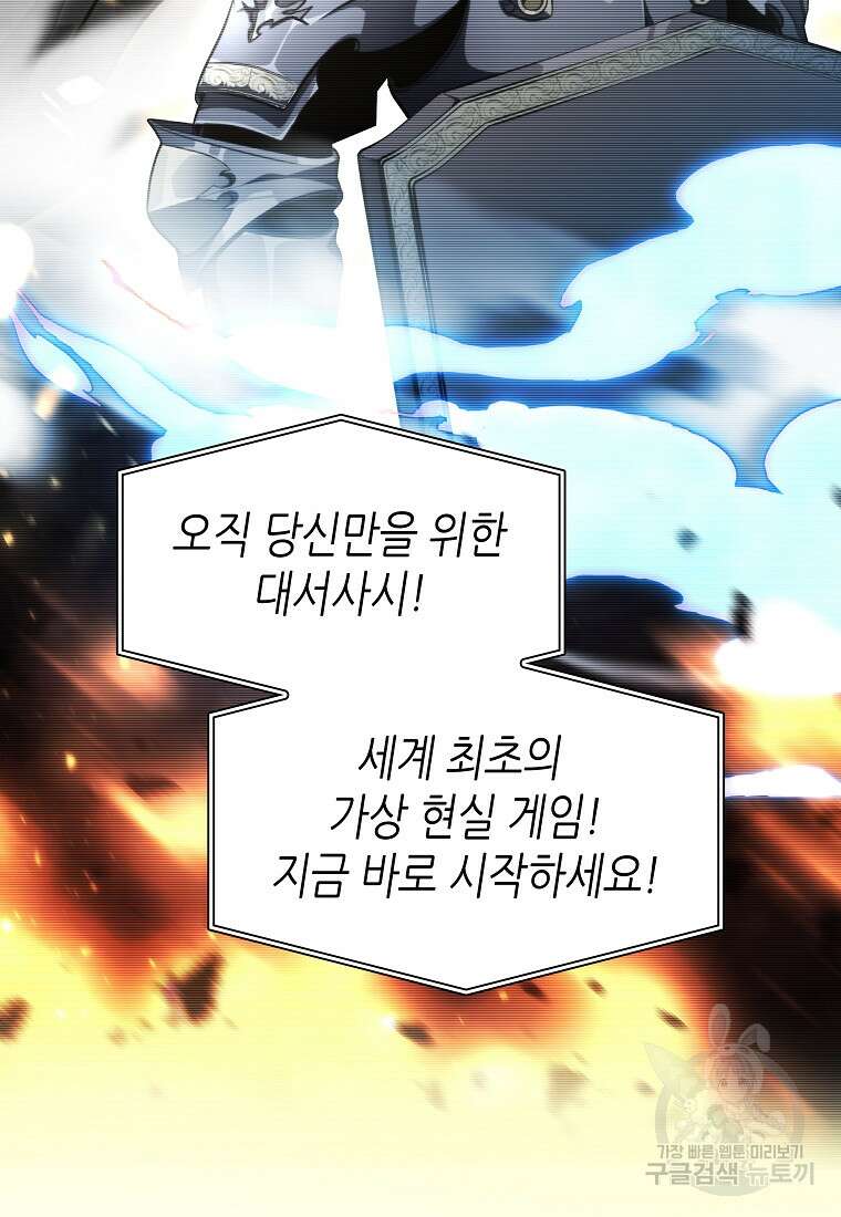 회귀했는데 FFF급 부두술사 2화 12